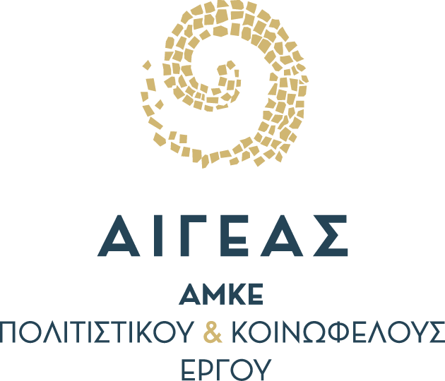 ΑΙΓΕΑΣ ΑΜΚΕ